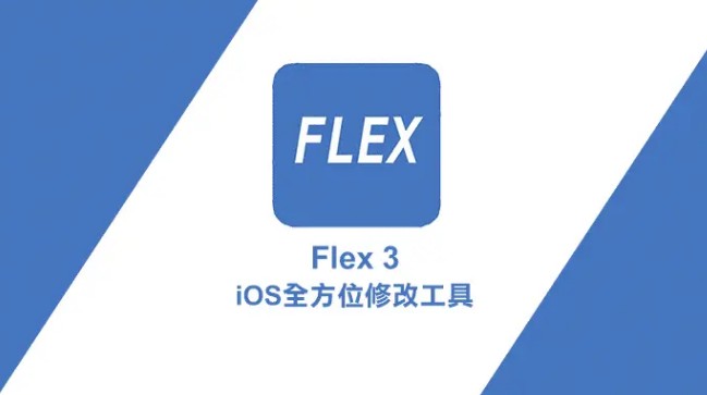 flex3使用指南_flex3怎么用求詳細教程(附賬號)